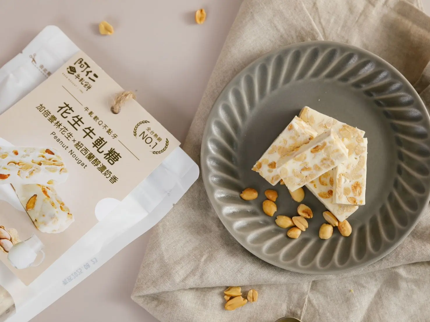 阿仁牛軋餅【diamond Lin】加入雙倍花生,比市面上的牛軋糖更香濃