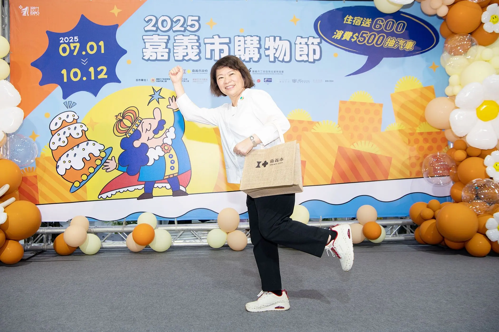【嘉義購物節】2025嘉義市購物節活動 嘉義購物節 消費500抽汽車,吃喝玩樂抽大獎2