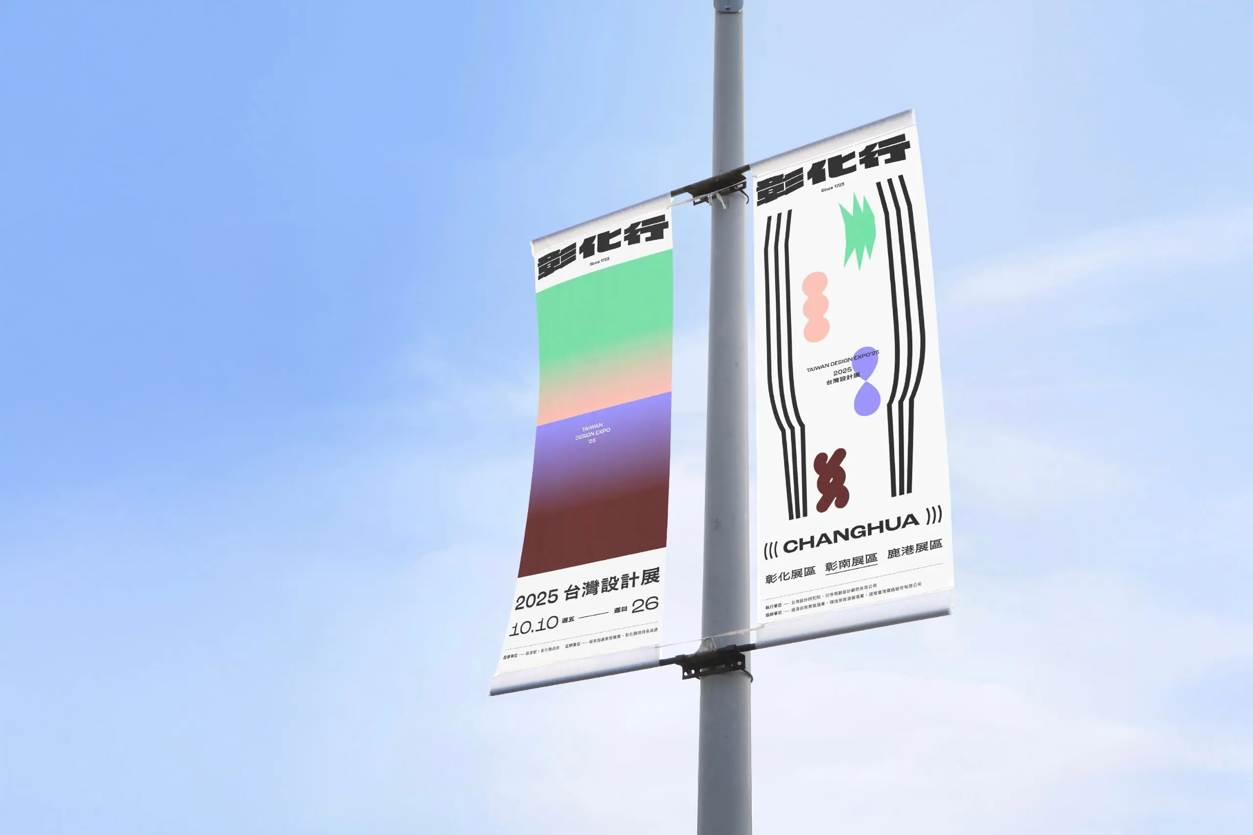 【彰化縣設計展】2025藝文活動 2025台灣設計展主視覺應用 3