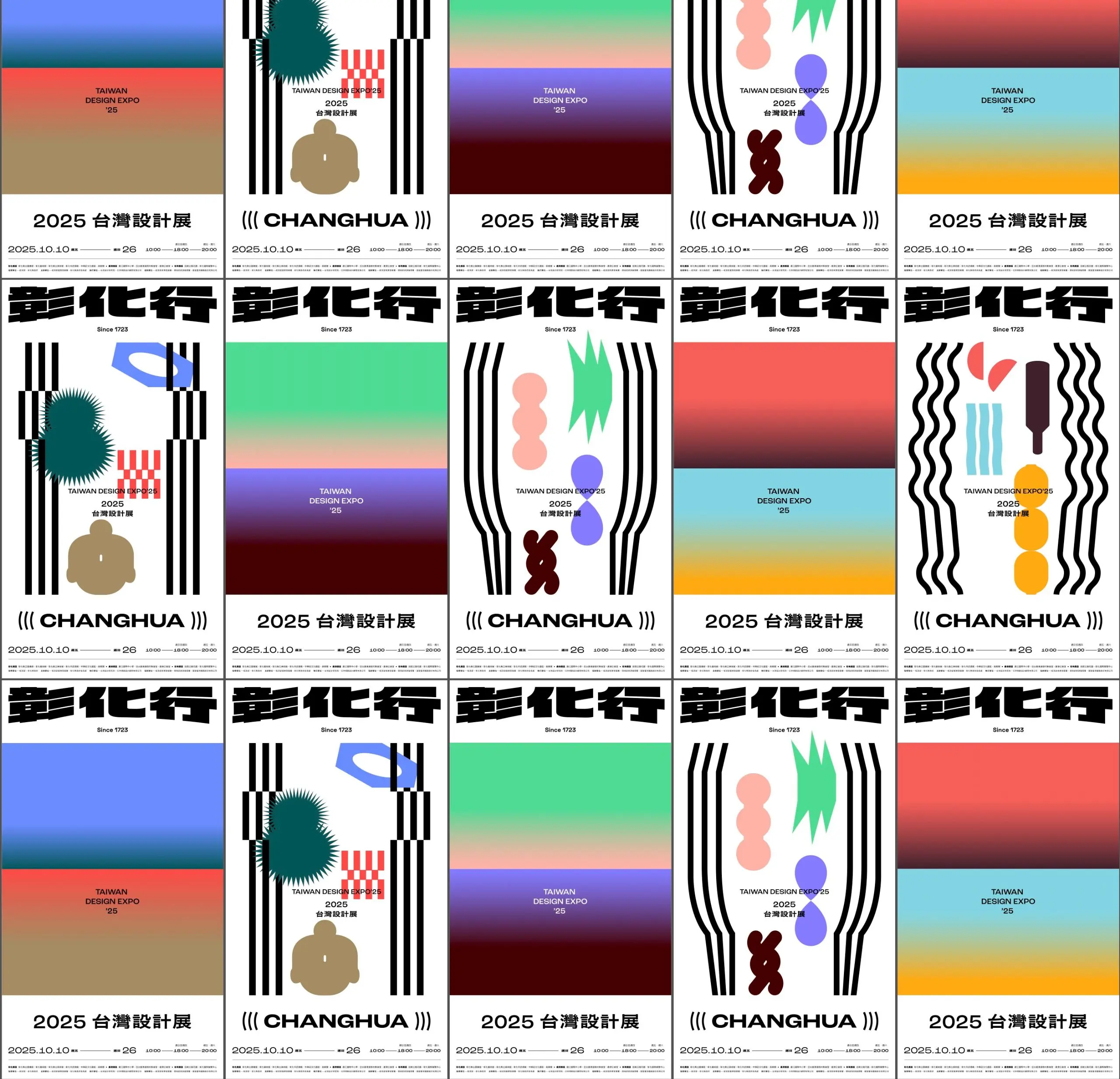 【彰化縣設計展】2025藝文活動 聶永真操刀2025台灣設計展「彰化行」全區域視覺