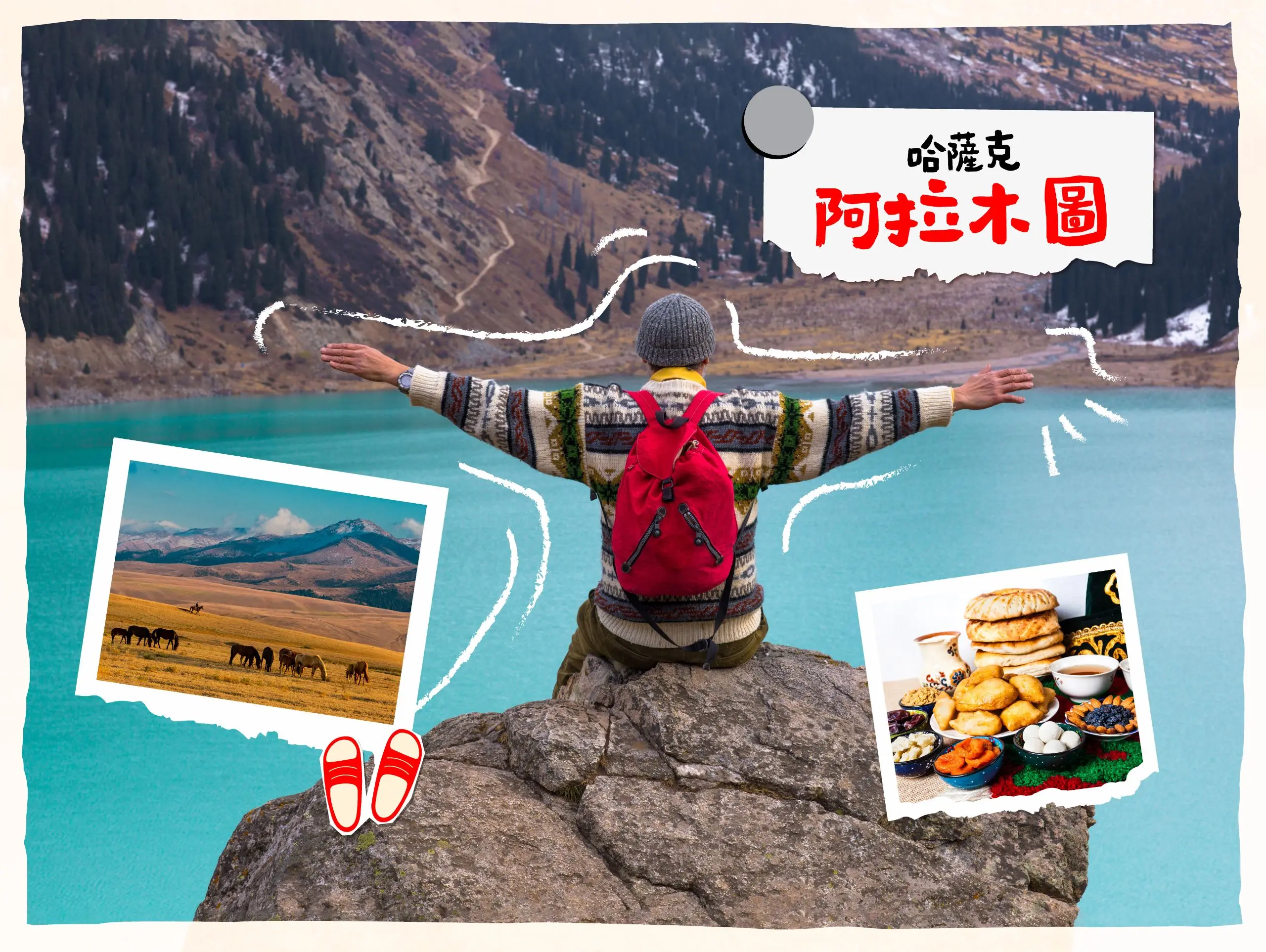 【airasia】2025airasia X 台灣擴展歐中亞航點 阿拉木圖