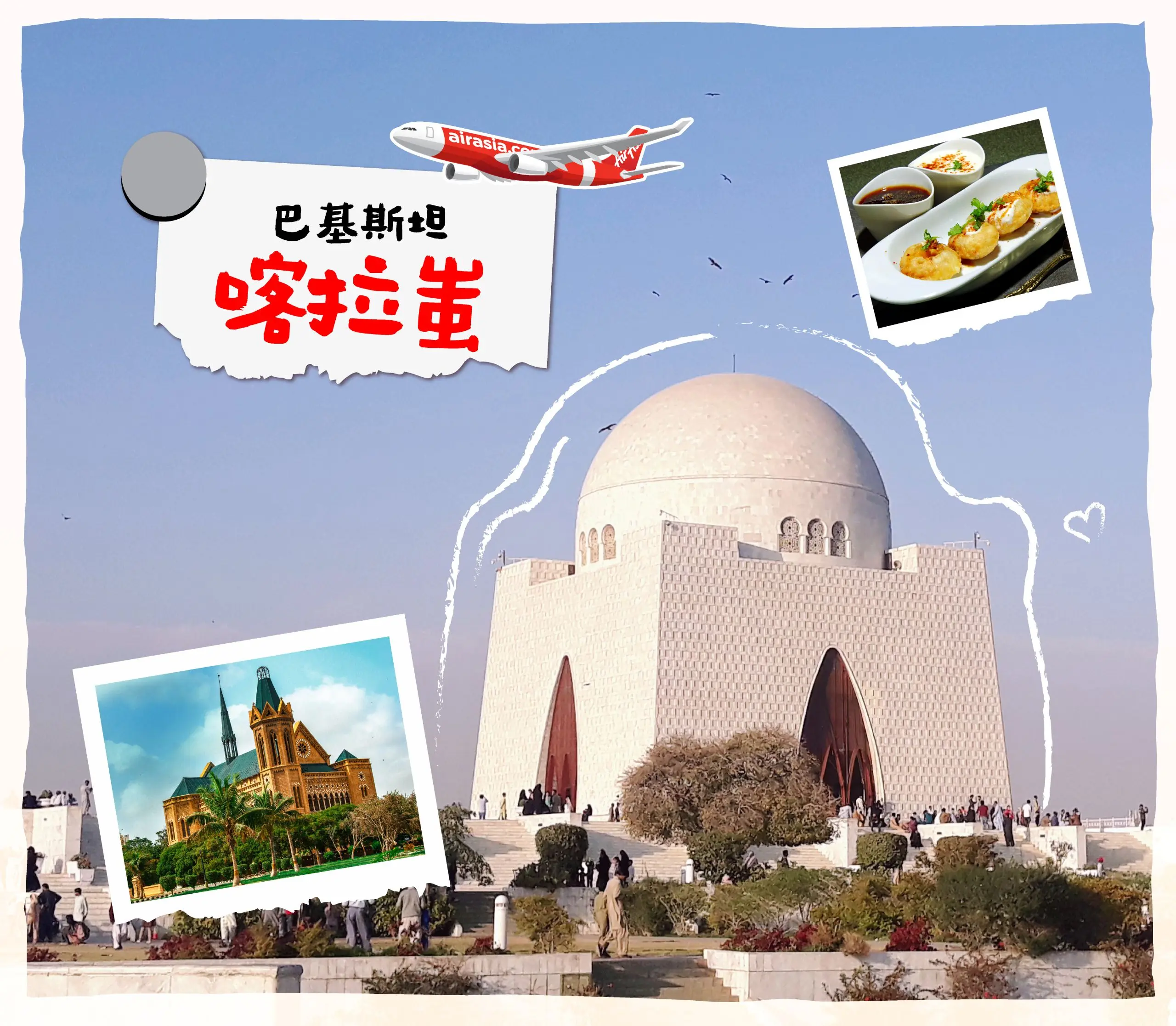 【airasia】2025airasia X 台灣擴展歐中亞航點 喀拉蚩