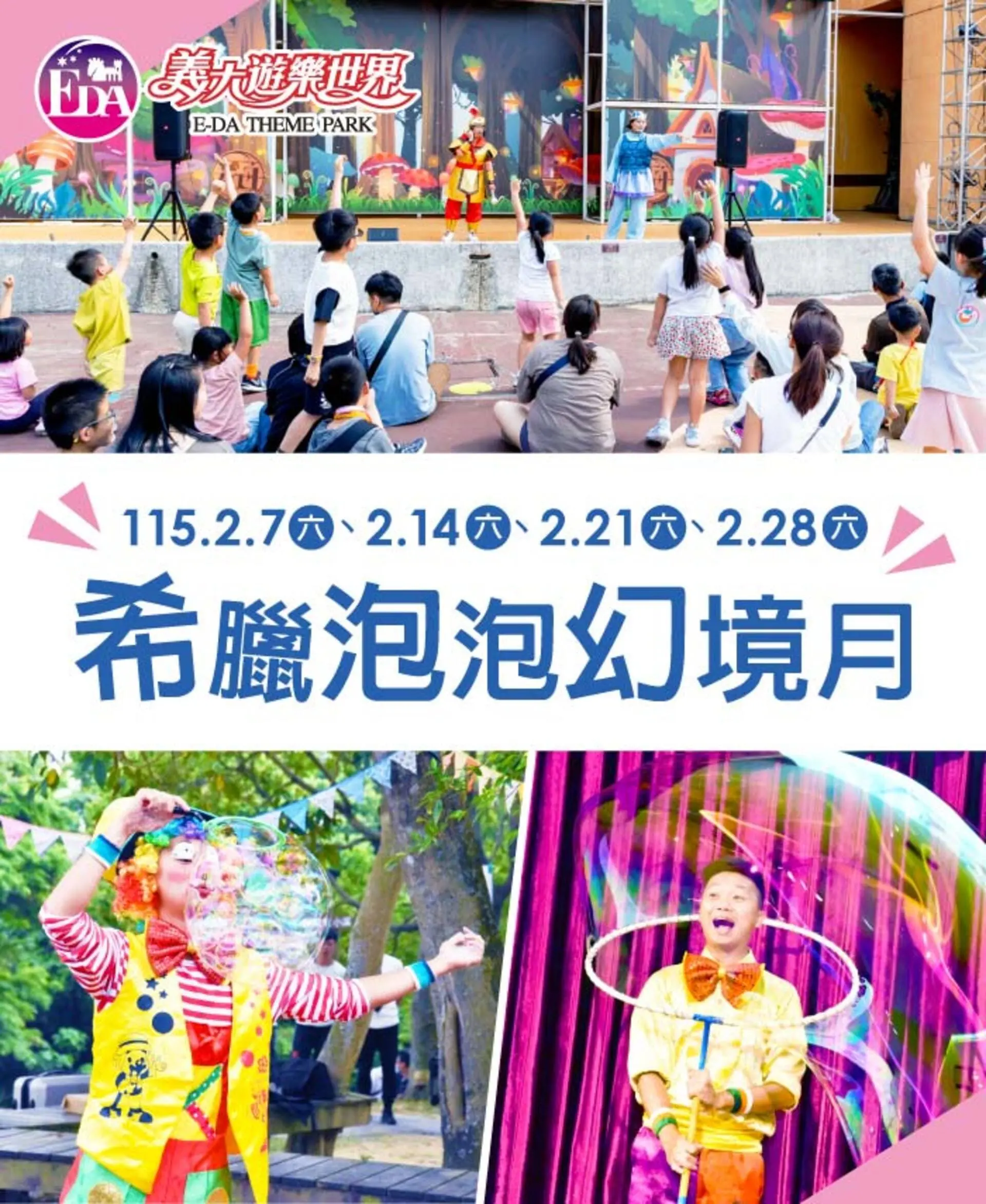 圖8 圖義大遊樂世界提供