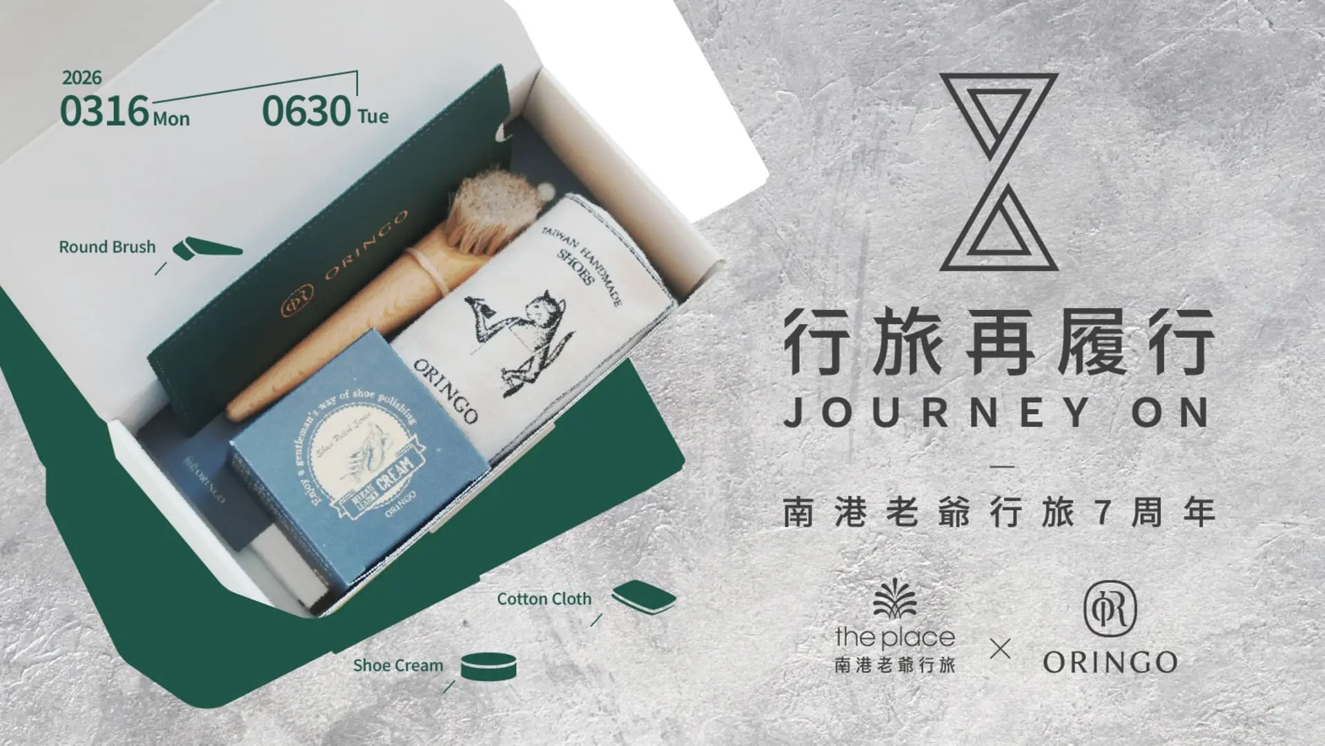 【南港老爺行旅】banner