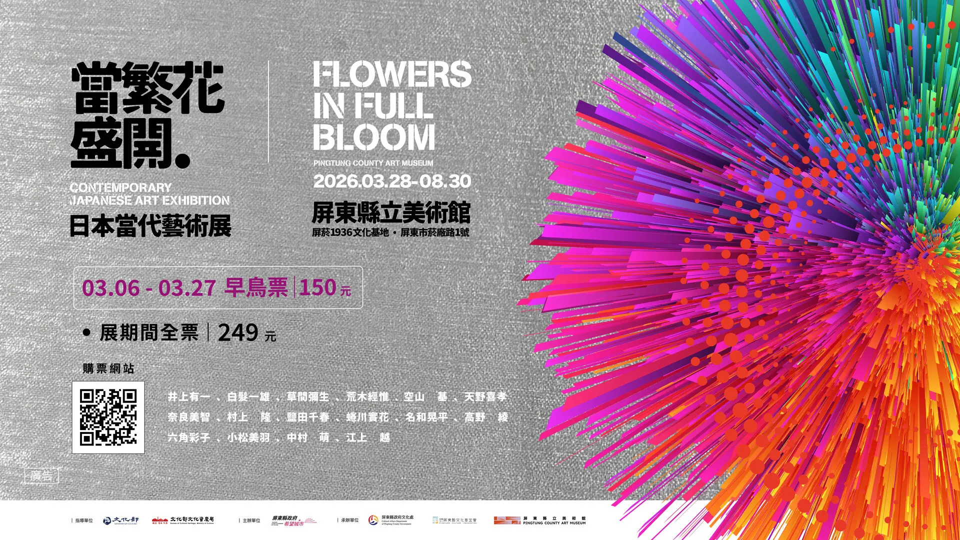 【蔚龍】當繁花盛開